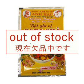 タイ ベトナムカレー粉 アジア食品の通販 販売 シャプラ