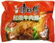 紅焼牛肉麺 画像